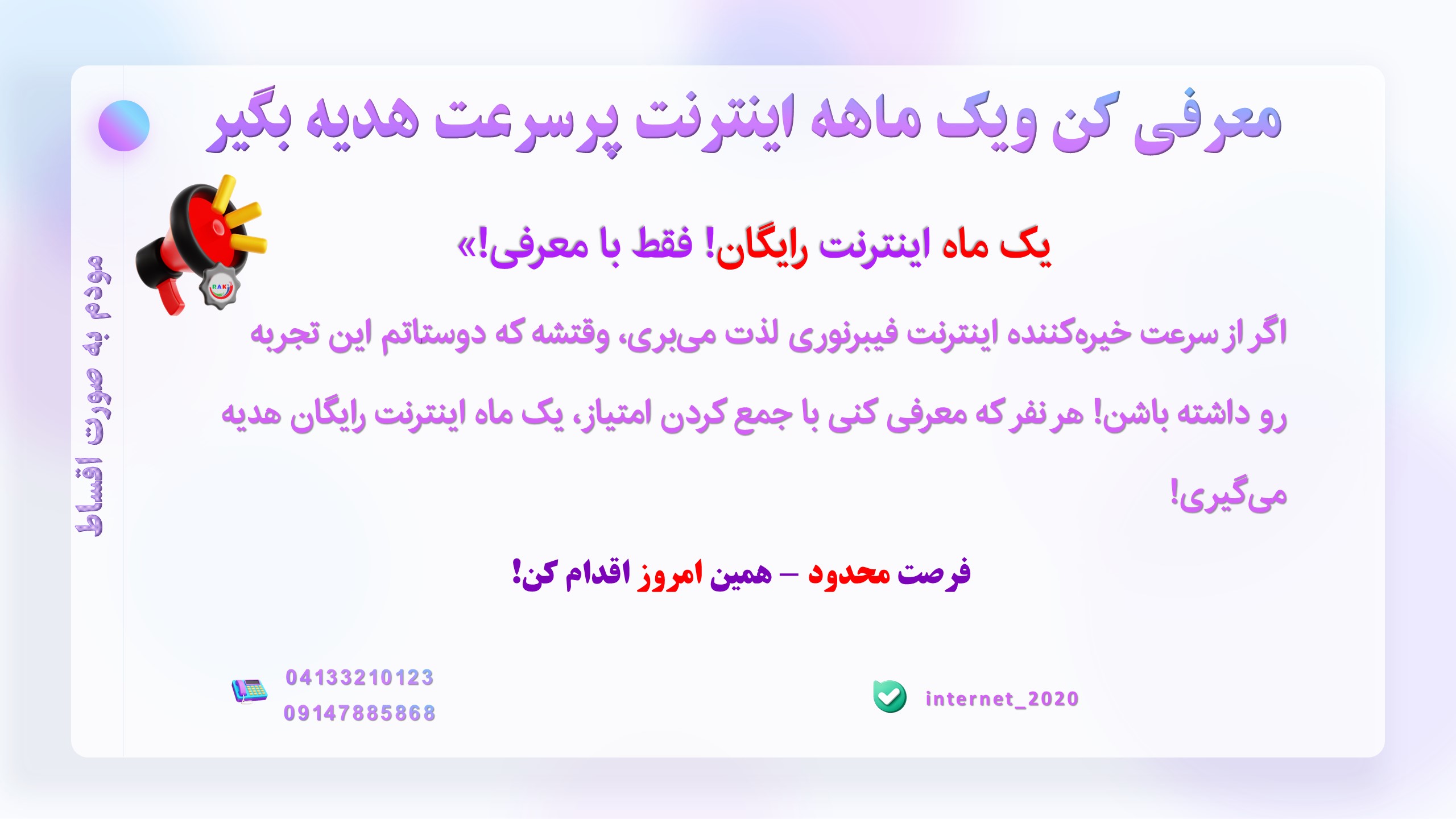فیبرنوری